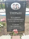Захоронение ID 1296640