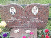 Захоронение ID 1296645