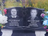 Захоронение ID 1296647