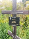 Захоронение ID 1296650