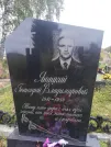 Захоронение ID 1296656