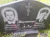 Захоронение ID 1296960