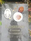 Захоронение ID 1296963