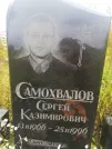 Захоронение ID 1296964