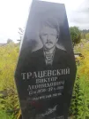 Захоронение ID 1296971