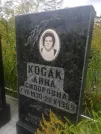 Захоронение ID 1296975