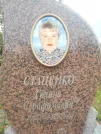 Захоронение ID 1296993