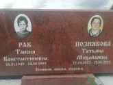 Захоронение ID 1296998