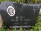 Захоронение ID 1297014