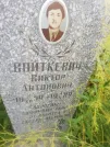 Захоронение ID 1297033