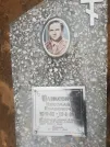Захоронение ID 1297034