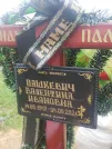 Захоронение ID 1297036