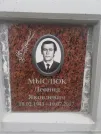 Захоронение ID 1297046