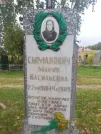 Захоронение ID 1297048