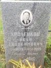 Захоронение ID 1297054