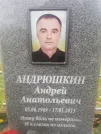 Захоронение ID 1297049