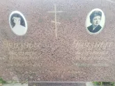 Захоронение ID 1297045