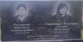Захоронение ID 1296994