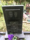 Захоронение ID 1297967