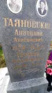 Захоронение ID 1298855