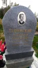 Захоронение ID 1298856