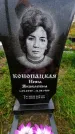 Захоронение ID 1298857