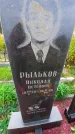Захоронение ID 1298858