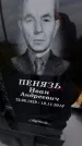 Захоронение ID 1298861