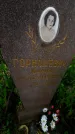 Захоронение ID 1298865