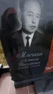 Захоронение ID 1298867