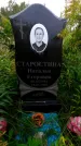 Захоронение ID 1298869