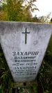 Захоронение ID 1298876