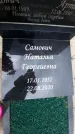Захоронение ID 1298898