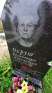 Захоронение ID 1298900