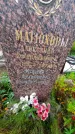 Захоронение ID 1298907
