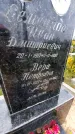 Захоронение ID 1298915