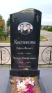 Захоронение ID 1299253