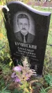 Захоронение ID 1299274