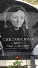 Захоронение ID 1299304