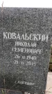 Захоронение ID 1299314