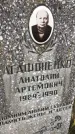 Захоронение ID 1299554