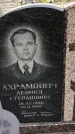 Захоронение ID 1299561