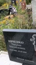 Захоронение ID 1299625