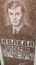 Захоронение ID 1299689