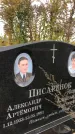 Захоронение ID 1299697