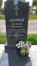 Захоронение ID 1299823