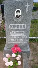 Захоронение ID 1299929
