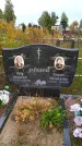 Захоронение ID 1300005