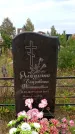 Захоронение ID 1300439