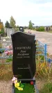 Захоронение ID 1300441